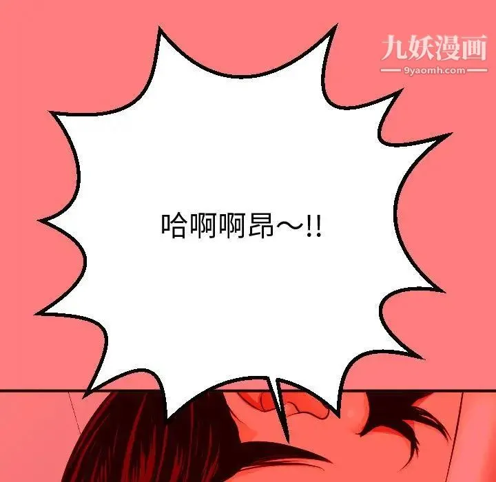 与学姐的那些事 - 第11话 - page 35