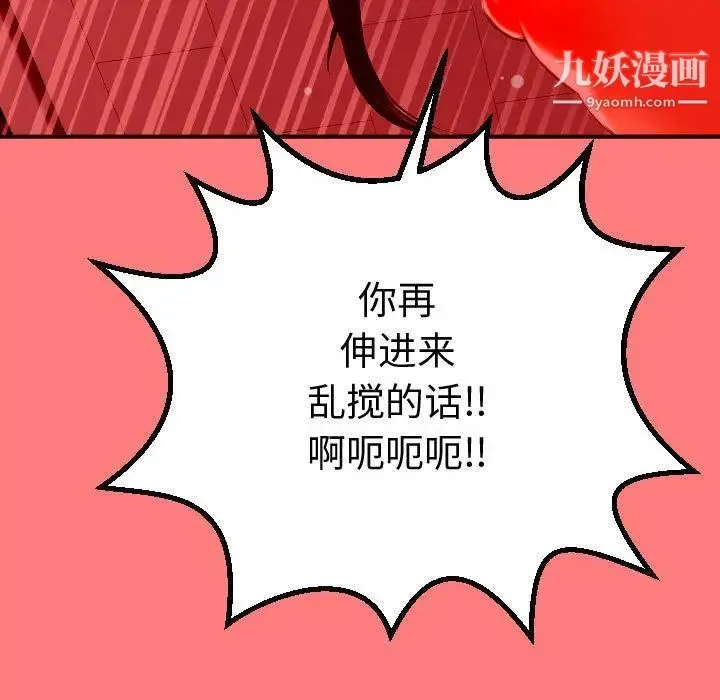 与学姐的那些事 - 第11话 - page 37