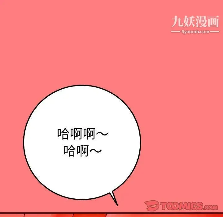 与学姐的那些事 - 第11话 - page 39