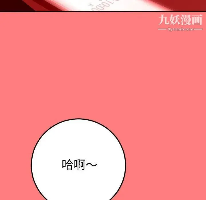 与学姐的那些事 - 第11话 - page 41
