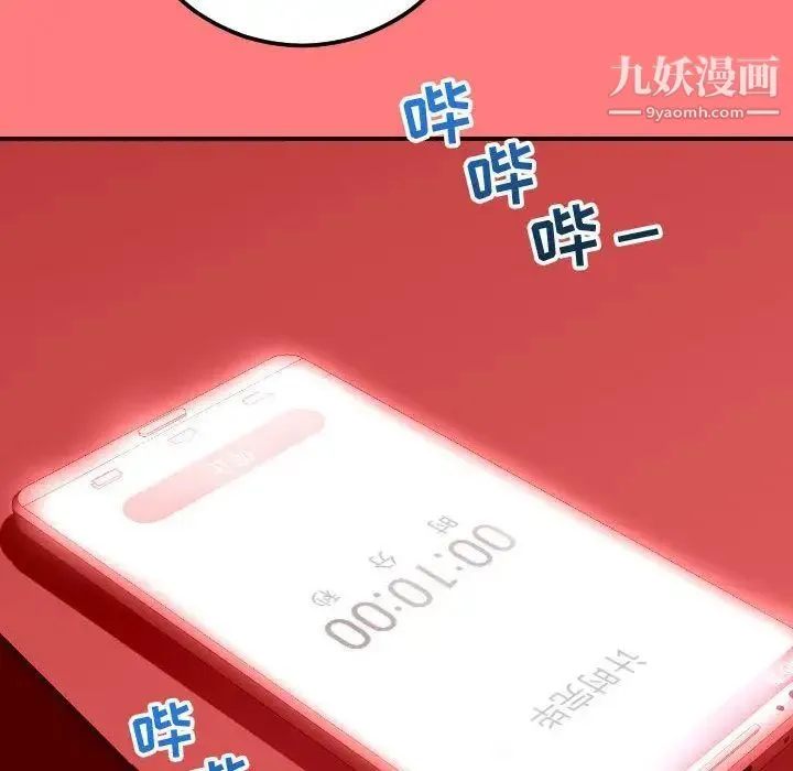 与学姐的那些事 - 第11话 - page 42