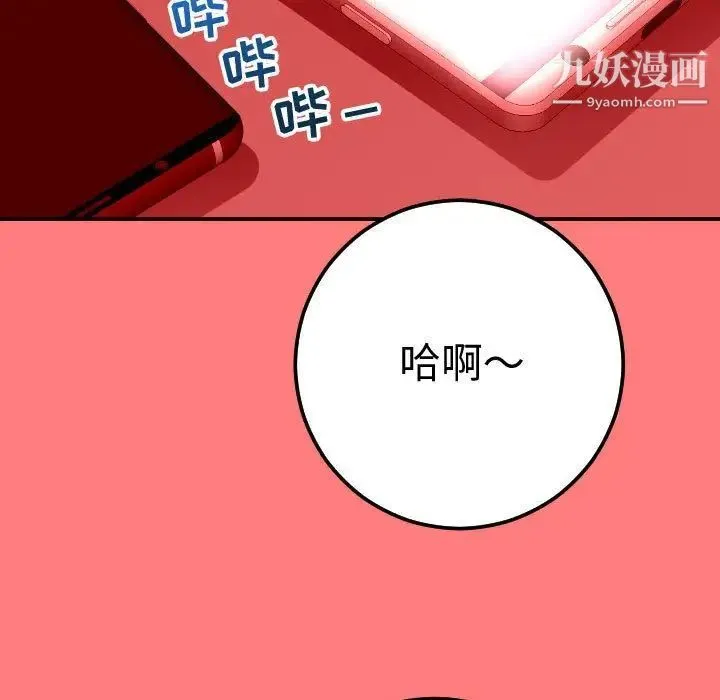 与学姐的那些事 - 第11话 - page 43