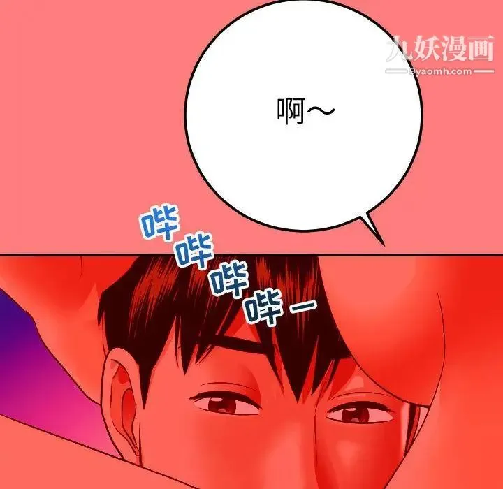 与学姐的那些事 - 第11话 - page 44