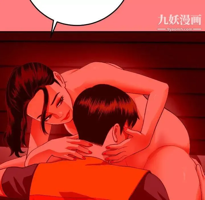 与学姐的那些事 - 第11话 - page 49