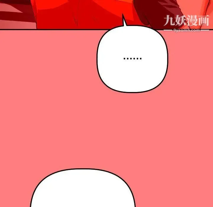 与学姐的那些事 - 第11话 - page 50