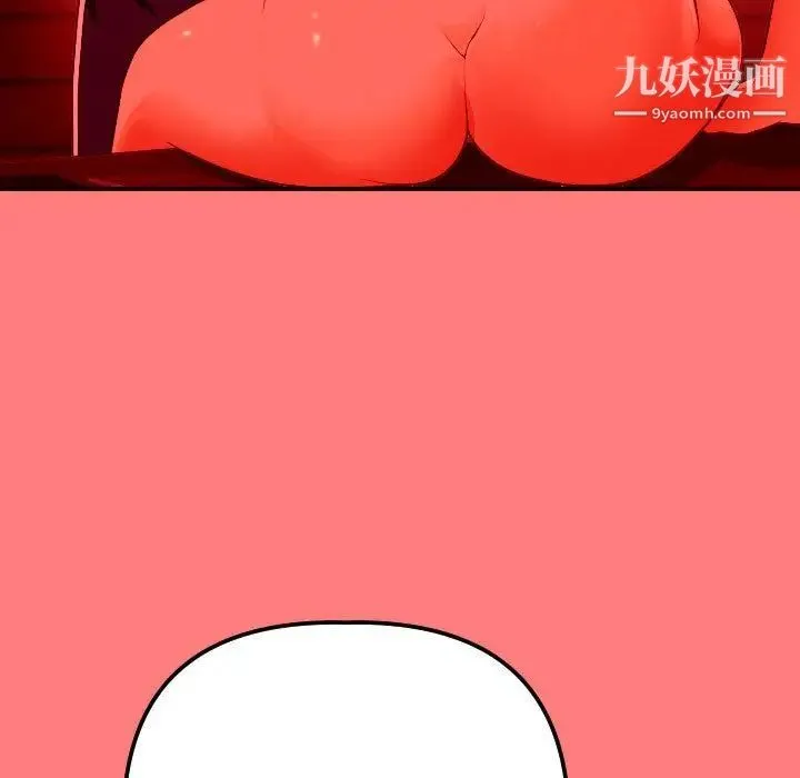 与学姐的那些事 - 第11话 - page 55