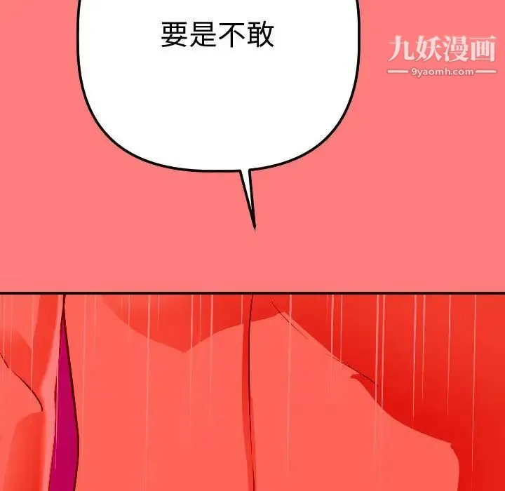 与学姐的那些事 - 第11话 - page 56
