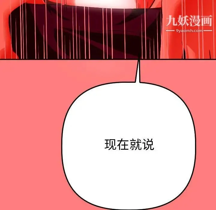 与学姐的那些事 - 第11话 - page 58
