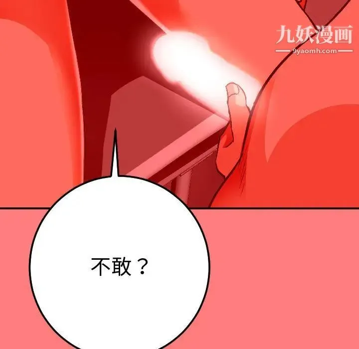 与学姐的那些事 - 第11话 - page 61