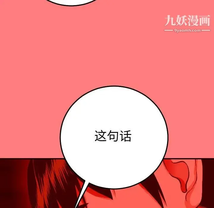 与学姐的那些事 - 第11话 - page 62