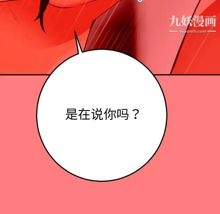 与学姐的那些事 - 第11话 - page 64