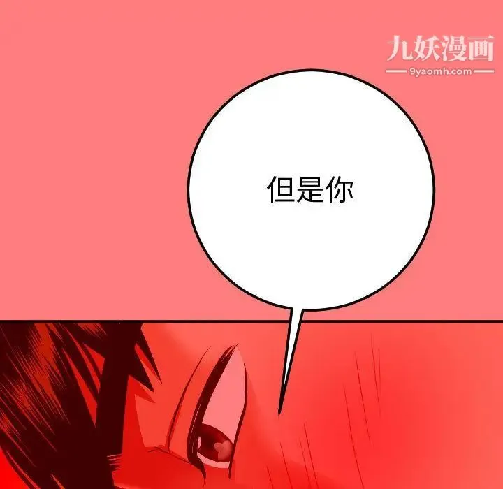 与学姐的那些事 - 第11话 - page 65