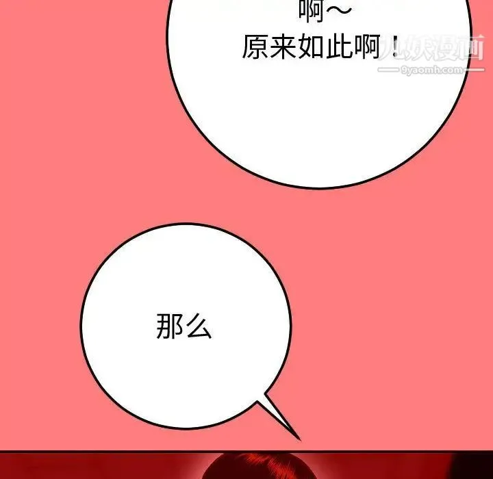 与学姐的那些事 - 第11话 - page 70