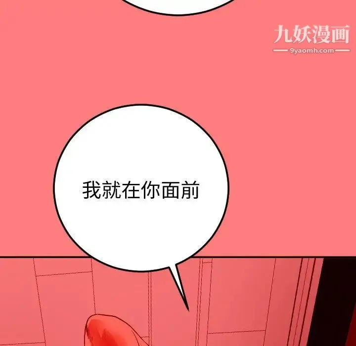 与学姐的那些事 - 第11话 - page 73
