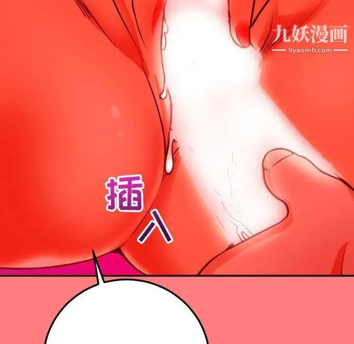 与学姐的那些事 - 第11话 - page 80