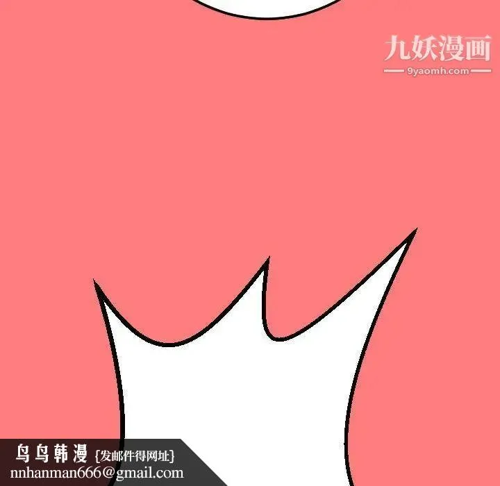 与学姐的那些事 - 第11话 - page 84