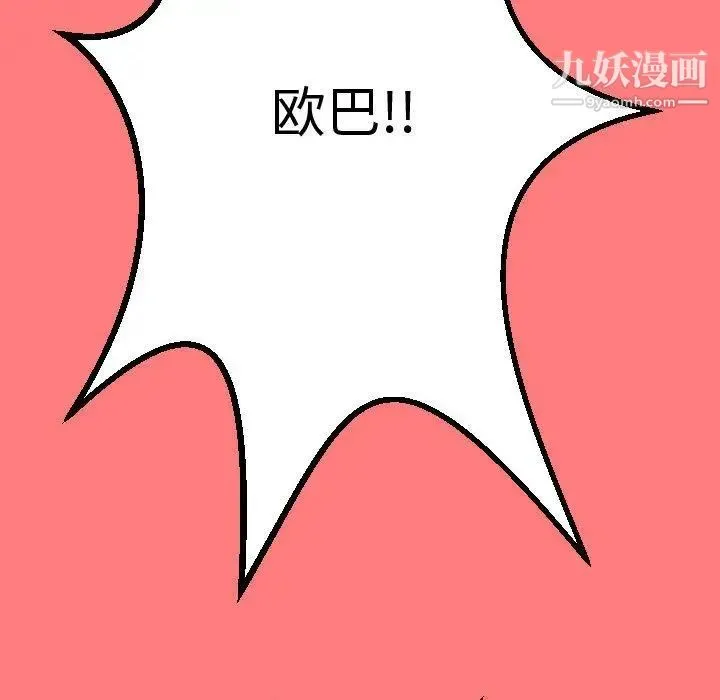 与学姐的那些事 - 第11话 - page 85