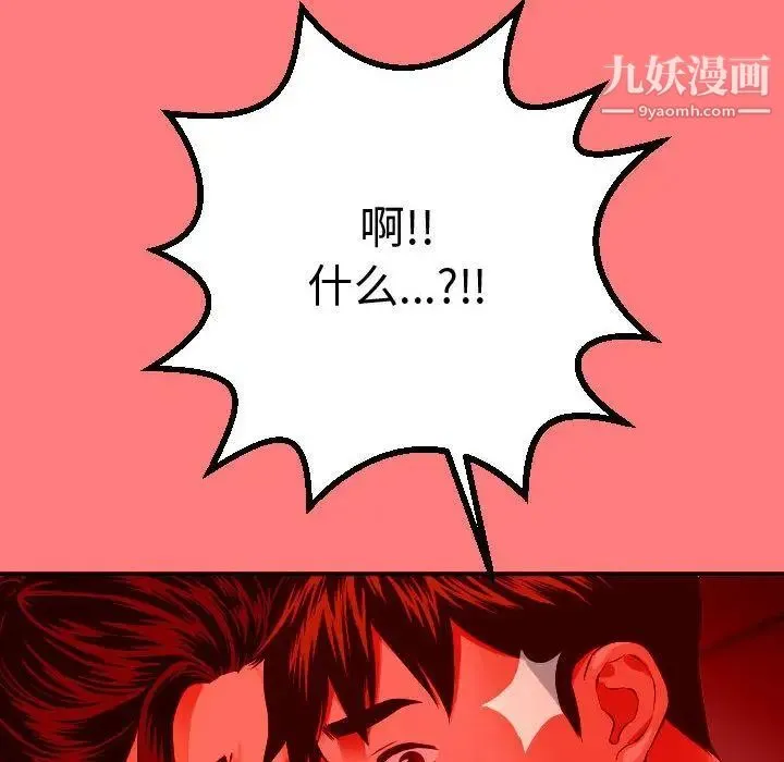 与学姐的那些事 - 第11话 - page 86