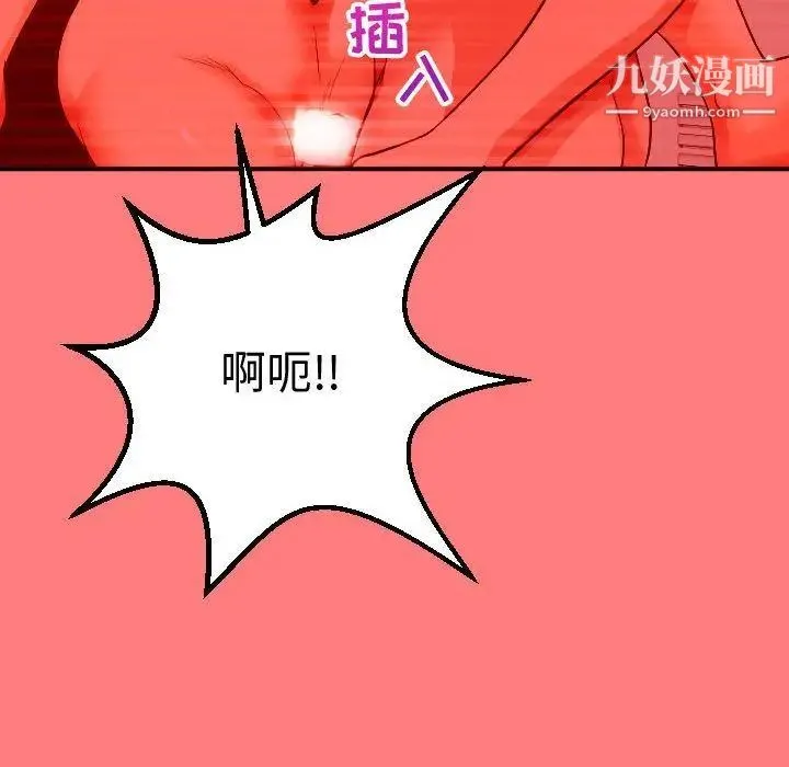 与学姐的那些事 - 第11话 - page 90
