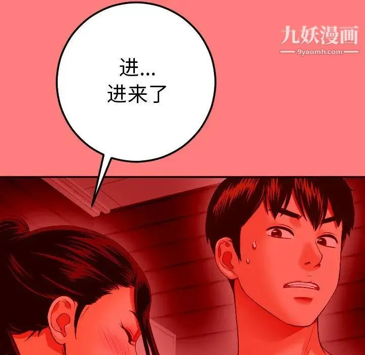 与学姐的那些事 - 第11话 - page 91