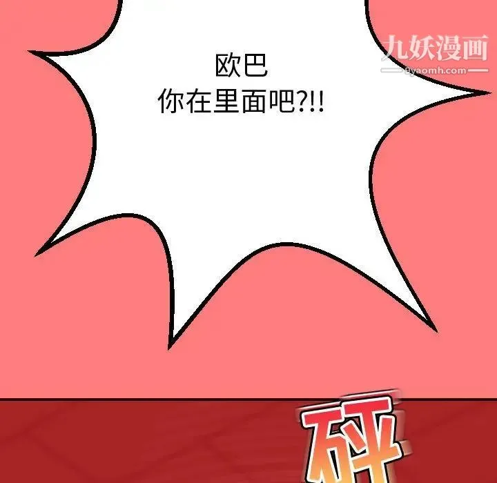 与学姐的那些事 - 第11话 - page 100