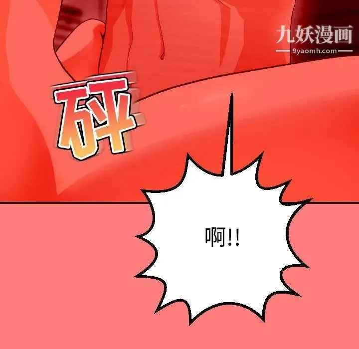 与学姐的那些事 - 第11话 - page 102