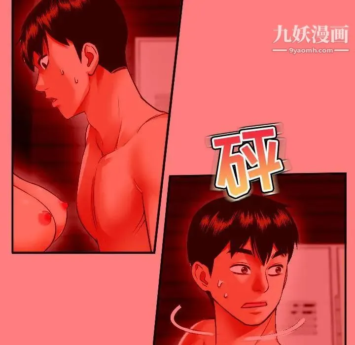 与学姐的那些事 - 第11话 - page 106
