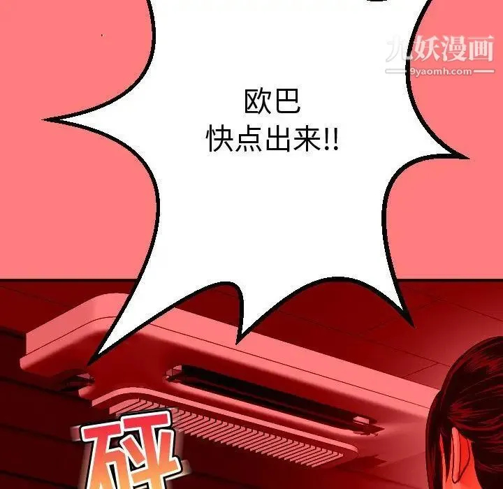 与学姐的那些事 - 第11话 - page 119