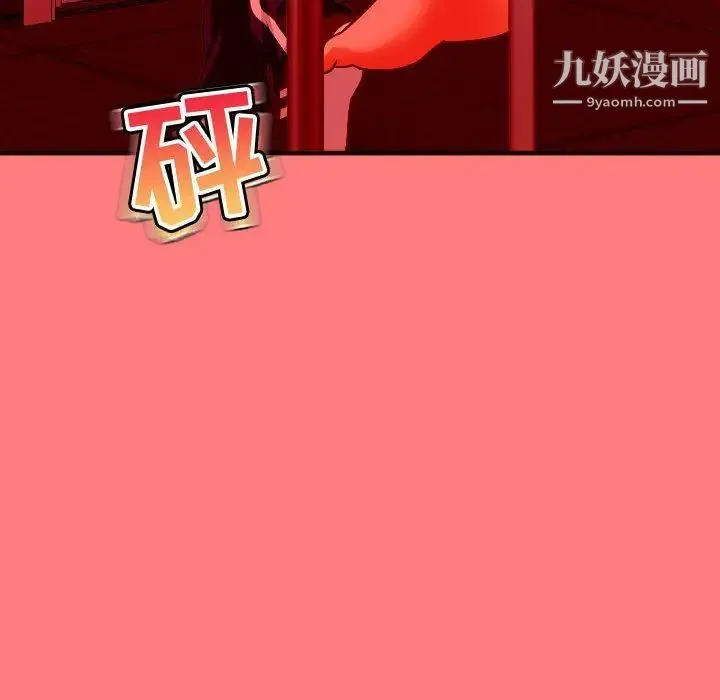 与学姐的那些事 - 第11话 - page 122