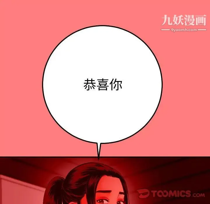 与学姐的那些事 - 第11话 - page 123