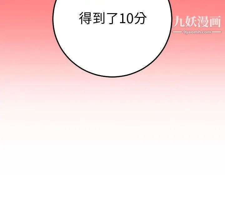 与学姐的那些事 - 第11话 - page 126
