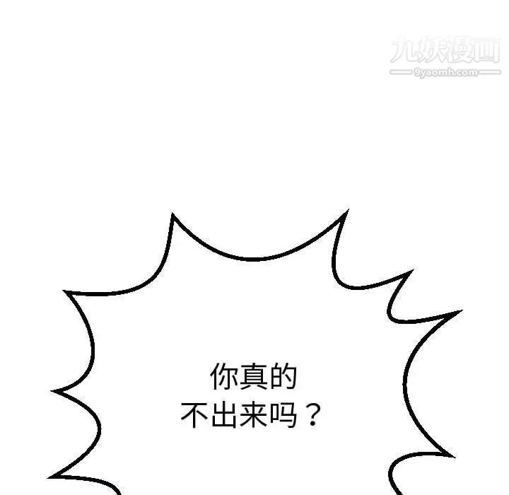 与学姐的那些事 - 第11话 - page 127