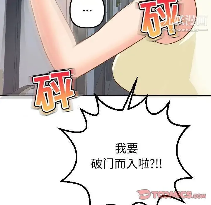 与学姐的那些事 - 第11话 - page 129