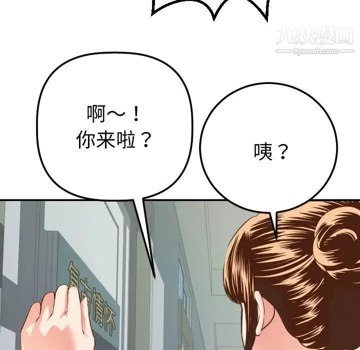 与学姐的那些事 - 第11话 - page 130