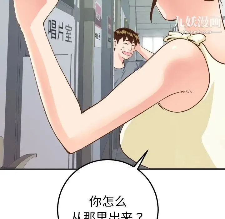 与学姐的那些事 - 第11话 - page 131