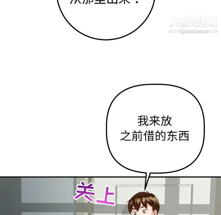 与学姐的那些事 - 第11话 - page 132