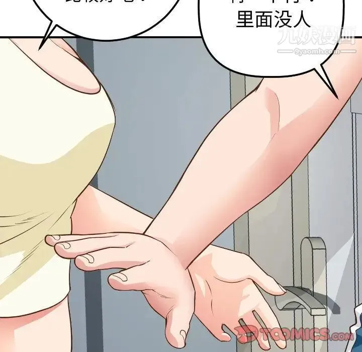 与学姐的那些事 - 第11话 - page 135
