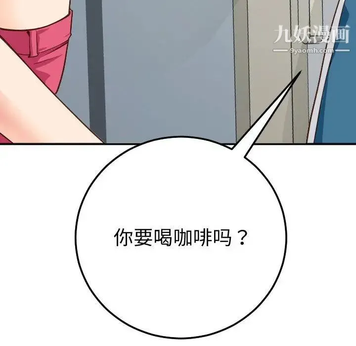 与学姐的那些事 - 第11话 - page 136