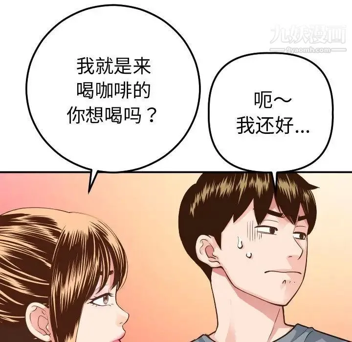 与学姐的那些事 - 第11话 - page 137