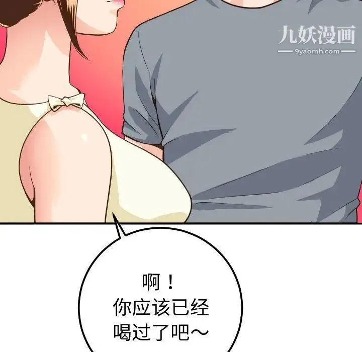 与学姐的那些事 - 第11话 - page 138