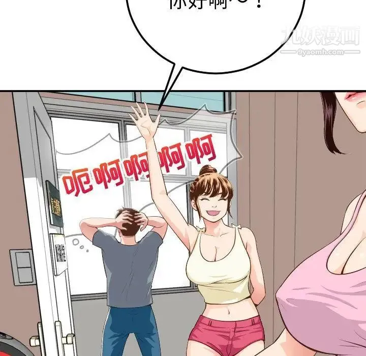 与学姐的那些事 - 第11话 - page 140