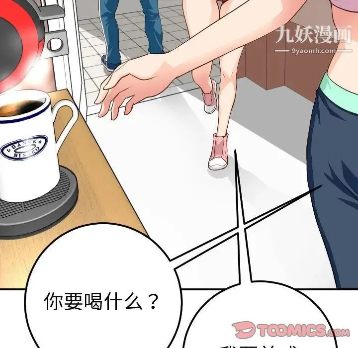 与学姐的那些事 - 第11话 - page 141