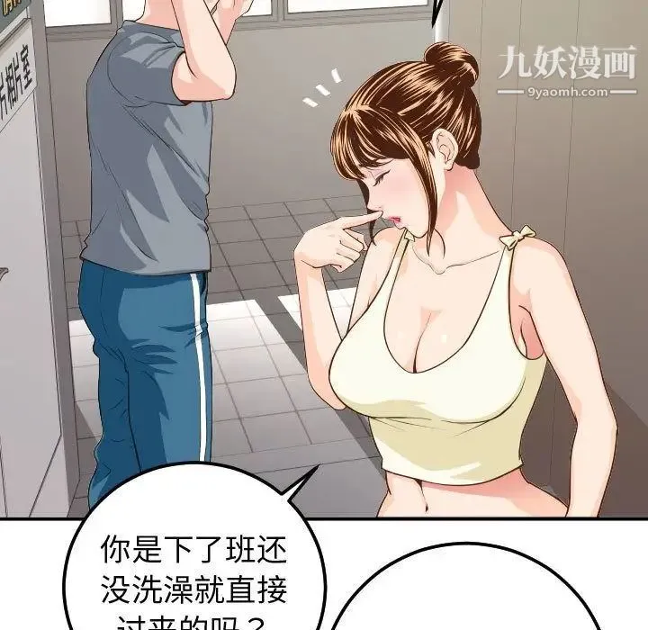 与学姐的那些事 - 第11话 - page 143
