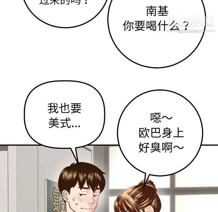 与学姐的那些事 - 第11话 - page 144