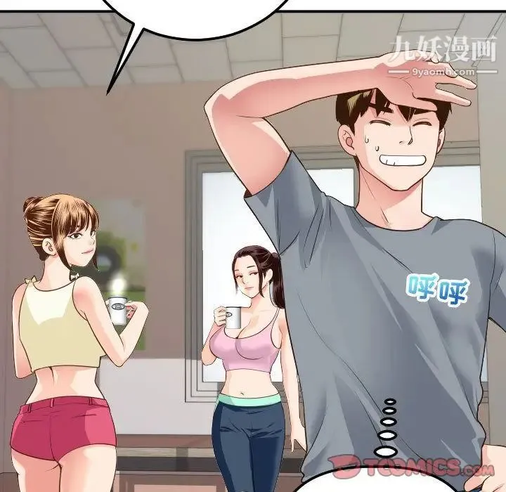 与学姐的那些事 - 第11话 - page 153