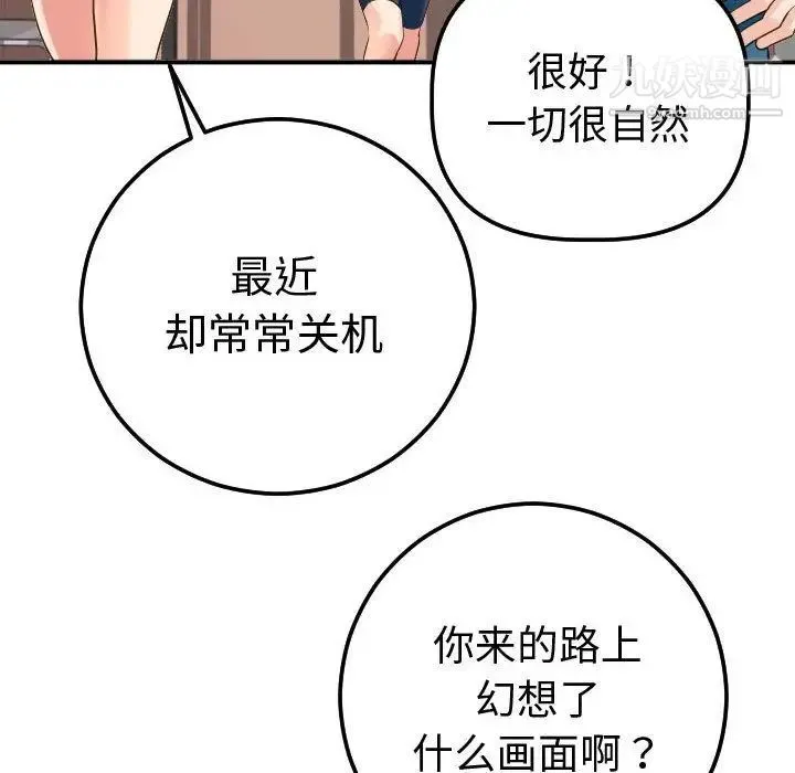 与学姐的那些事 - 第11话 - page 154