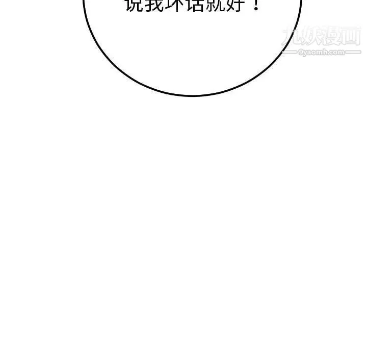 与学姐的那些事 - 第11话 - page 161