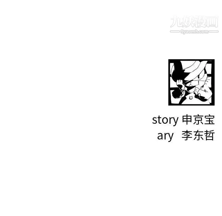 与学姐的那些事 - 第11话 - page 163