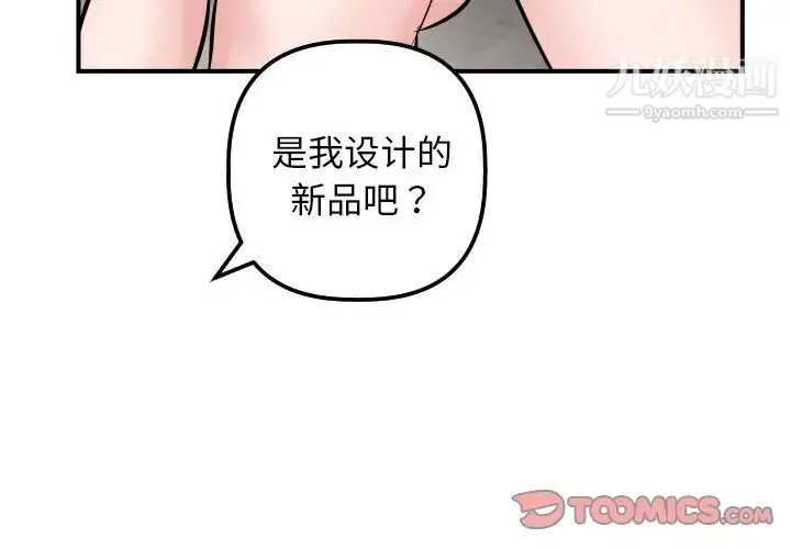 与学姐的那些事 - 第63话 - page 3