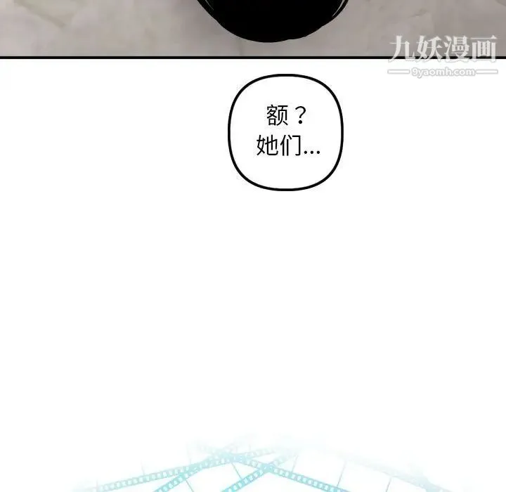 与学姐的那些事 - 第63话 - page 7